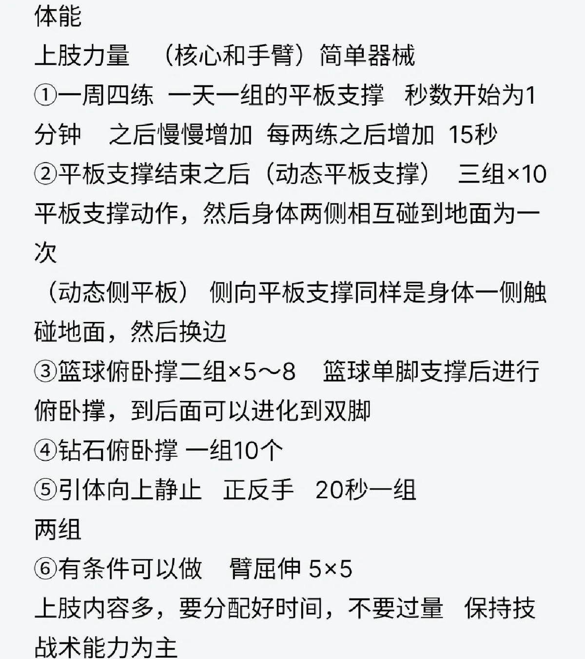 儿童篮球训练的频率应该如何规划？